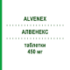 АЛВЕНЕКС (ALVENEX) 450 мг таблетки 20 шт - Диосмин DYMALIFE PHARMACEUTICAL