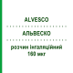 АЛЬВЕСКО (ALVESCO) 160 мкг раствор ингаляционный 60 доз - Циклесонид COVIS PHARMA