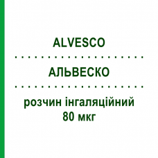 АЛЬВЕСКО (ALVESCO) 80 мкг раствор ингаляционный 60 доз - Циклесонид COVIS PHARMA