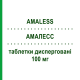 АМАЛЕСС (AMALESS) 100 мг таблетки диспергируемые 56 шт - Ламотриджин AUROBINDO PHARMA