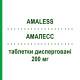 АМАЛЕСС (AMALESS) 200 мг таблетки диспергируемые 56 шт - Ламотриджин AUROBINDO PHARMA