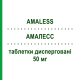 АМАЛЕСС (AMALESS) 50 мг таблетки диспергируемые 56 шт - Ламотриджин AUROBINDO PHARMA