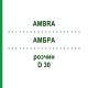 АМБРА (AMBRA) D 30 раствор 20 мл - Гомеопатия DHU