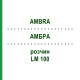 АМБРА (AMBRA) LM 100 раствор 10 мл - Гомеопатия ARCANA DR.SEWERIN