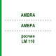 АМБРА (AMBRA) LM 110 раствор 10 мл - Гомеопатия ARCANA DR.SEWERIN