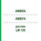АМБРА (AMBRA) LM 120 раствор 10 мл - Гомеопатия ARCANA DR.SEWERIN