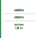 АМБРА (AMBRA) LM 13 раствор 10 мл - Гомеопатия ARCANA DR.SEWERIN