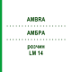 АМБРА (AMBRA) LM 14 раствор 10 мл - Гомеопатия ARCANA DR.SEWERIN