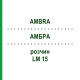 АМБРА (AMBRA) LM 15 раствор 10 мл - Гомеопатия ARCANA DR.SEWERIN