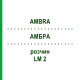 АМБРА (AMBRA) LM 2 раствор 10 мл - Гомеопатия ARCANA DR.SEWERIN
