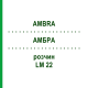 АМБРА (AMBRA) LM 22 раствор 10 мл - Гомеопатия ARCANA DR.SEWERIN