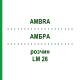 АМБРА (AMBRA) LM 26 раствор 10 мл - Гомеопатия ARCANA DR.SEWERIN