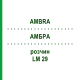 АМБРА (AMBRA) LM 29 раствор 10 мл - Гомеопатия ARCANA DR.SEWERIN