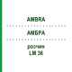 АМБРА (AMBRA) LM 36 раствор 10 мл - Гомеопатия ARCANA DR.SEWERIN