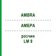 АМБРА (AMBRA) LM 9 раствор 10 мл - Гомеопатия ARCANA DR.SEWERIN
