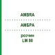 АМБРА (AMBRA) LM 90 раствор 10 мл - Гомеопатия ARCANA DR.SEWERIN