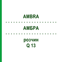 АМБРА (AMBRA) Q 13 раствор 15 мл - Гомеопатия GUDJONS