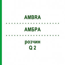 АМБРА (AMBRA) Q 2 розчин 15 мл - Гомеопатія GUDJONS