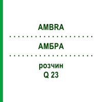 АМБРА (AMBRA) Q 23 розчин 15 мл - Гомеопатія GUDJONS