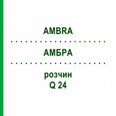 АМБРА (AMBRA) Q 24 розчин 15 мл - Гомеопатія GUDJONS