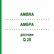 АМБРА (AMBRA) Q 28 розчин 15 мл - Гомеопатія GUDJONS