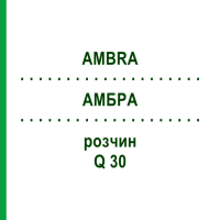 АМБРА (AMBRA) Q 30 розчин 15 мл - Гомеопатія GUDJONS