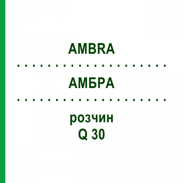 АМБРА (AMBRA) Q 30 розчин 15 мл - Гомеопатія GUDJONS