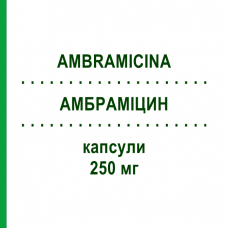 АМБРАМИЦИН (AMBRAMICINA) 250 мг капсулы 16 шт - Тетрациклин SCHARPER