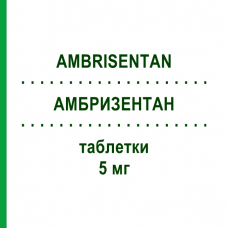 АМБРИЗЕНТАН (AMBRISENTAN) 5 мг таблетки 30 шт - Амбризентан ALIUD PHARMA