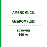 АМБРОМУЦИЛ (AMBROMUCIL) 100 мг гранули 30 шт - Активні речовини MALESCI
