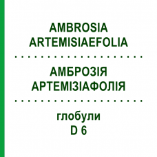 АМБРОЗИЯ АРТЕМИЗИАФОЛИЯ (AMBROSIA ARTEMISIAEFOLIA) D 6 глобули 10 г - Гомеопатия DHU