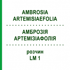 АМБРОЗИЯ АРТЕМИЗИАФОЛИЯ (AMBROSIA ARTEMISIAEFOLIA) LM 1 раствор 10 мл - Гомеопатия ARCANA DR.SEWERIN