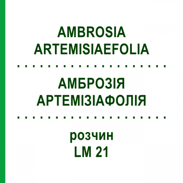 АМБРОЗИЯ АРТЕМИЗИАФОЛИЯ (AMBROSIA ARTEMISIAEFOLIA) LM 21 раствор 10 мл - Гомеопатия ARCANA DR.SEWERIN