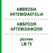 АМБРОЗИЯ АРТЕМИЗИАФОЛИЯ (AMBROSIA ARTEMISIAEFOLIA) LM 75 раствор 10 мл - Гомеопатия ARCANA DR.SEWERIN