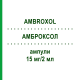 АМБРОКСОЛ (AMBROXOL) 15 мг/2 мл ампулы 10 шт - Амброксол RATIOPHARM
