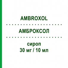 АМБРОКСОЛ (AMBROXOL) 30 мг/10 мл сироп 200 мл - Амброксол TECNIGEN