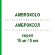 АМБРОКСОЛ (AMBROXOLO) 15 мг/5 мл сироп 200 мл - Амброксол EG
