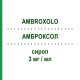 АМБРОКСОЛ (AMBROXOLO) 3 мг/мл сироп 250 мл - Амброксол ANGELINI