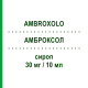 АМБРОКСОЛ (AMBROXOLO) 30 мг/10 мл сироп 200 мл - Амброксол ALMUS