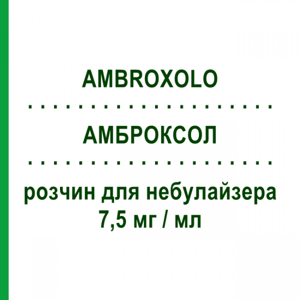 АМБРОКСОЛ (AMBROXOLO) 7,5 мг/мл раствор для небулайзера 100 мл - Амброксол SANDOZ