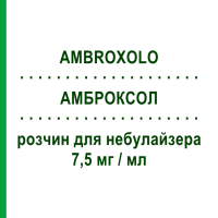 АМБРОКСОЛ (AMBROXOLO) 7,5 мг/мл раствор для небулайзера 10 шт 2 мл - Амброксол ZETA FARMACEUTICI