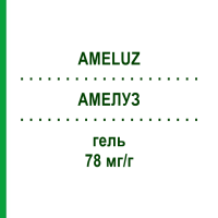 АМЕЛУЗ (AMELUZ) 78 мг/г гель 2 г - Амінолевулінова кислота EMRA-MED