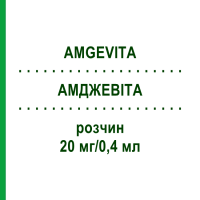 АМДЖЕВІТА (AMGEVITA) 20 мг/0,4 мл розчин 1 шт - Адалімумаб AMGEN
