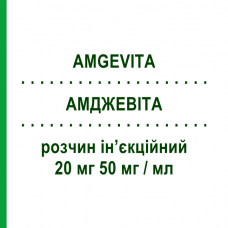 АМДЖЕВИТА (AMGEVITA) 20 мг 50 мг/мл раствор инъекционный 0,4 мл - Адалимумаб AMGEN
