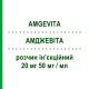 АМДЖЕВІТА (AMGEVITA) 20 мг 50 мг/мл розчин ін’єкційний 0,4 мл - Адалімумаб AMGEN