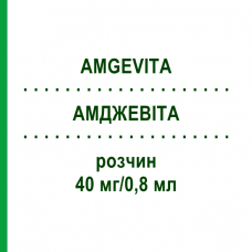 АМДЖЕВИТА (AMGEVITA) 40 мг/0,8 мл раствор 2 шт - Адалимумаб AXICORP PHARMA
