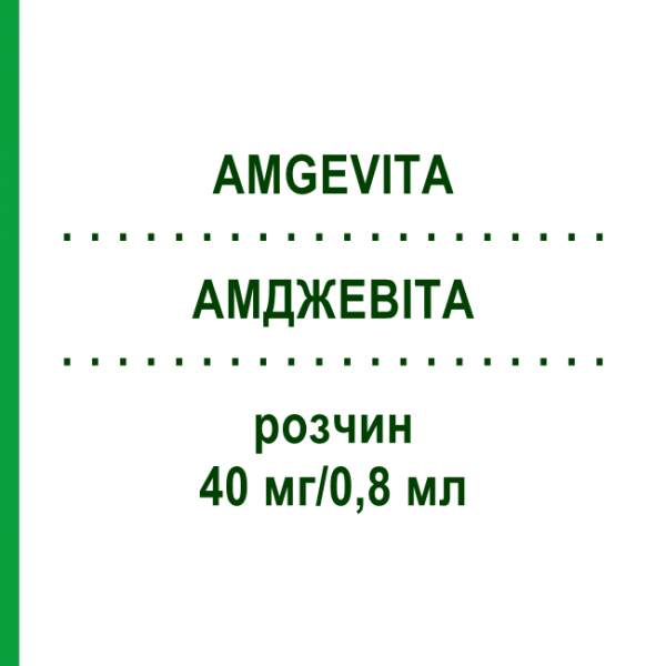 АМДЖЕВИТА (AMGEVITA) 40 мг/0,8 мл раствор 2 шт - Адалимумаб PARANOVA PACK
