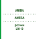 АМЕБА (AMIBA) LM 10 раствор 10 мл - Гомеопатия ARCANA DR.SEWERIN