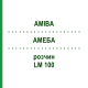 АМЕБА (AMIBA) LM 100 раствор 10 мл - Гомеопатия ARCANA DR.SEWERIN