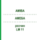 АМЕБА (AMIBA) LM 11 раствор 10 мл - Гомеопатия ARCANA DR.SEWERIN